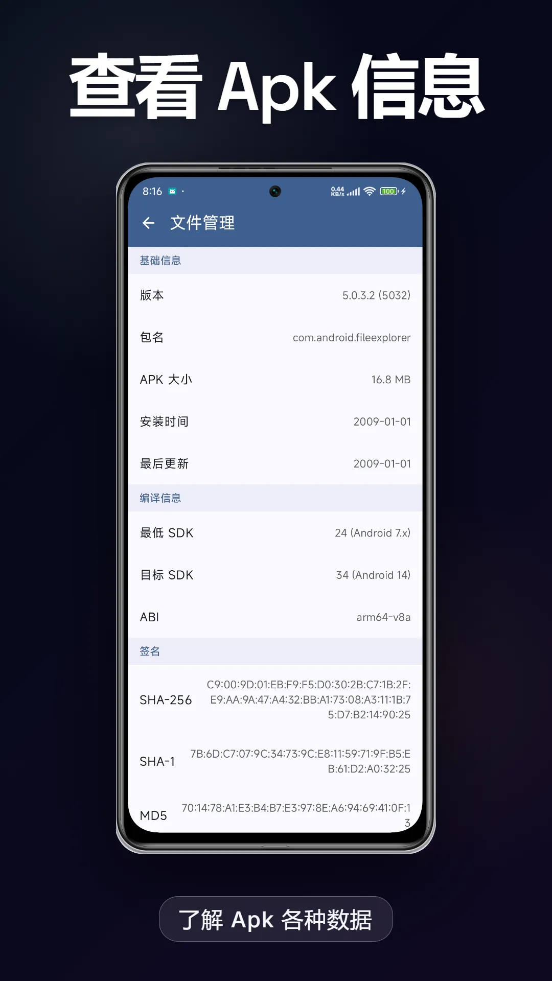 Apk导出 功能截图 4